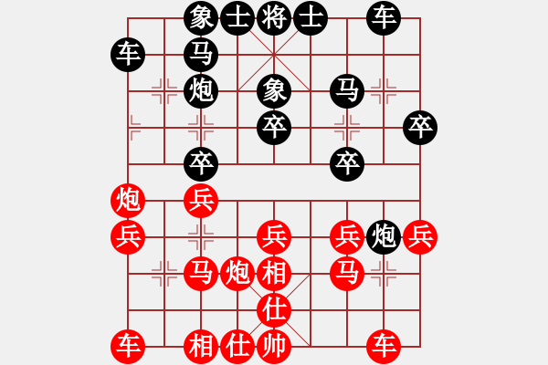 象棋棋譜圖片：華山論劍2011-11-21對(duì)局 一把家族(無極)-負(fù)-緣份社臥春(天罡) - 步數(shù)：20 