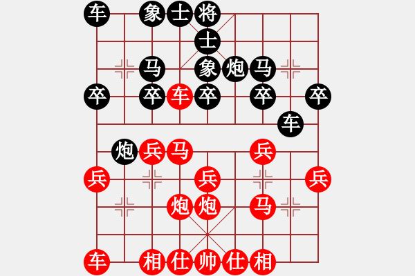 象棋棋譜圖片：老兵[2280147205] -VS- 橫才俊儒[292832991] - 步數(shù)：20 