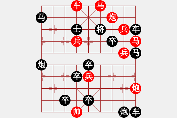 象棋棋譜圖片：★《禹門三浪》105連勝 姚佑根 擬局 - 步數(shù)：10 