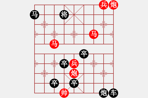 象棋棋譜圖片：★《禹門三浪》105連勝 姚佑根 擬局 - 步數(shù)：90 