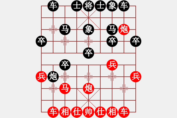 象棋棋譜圖片：子與勢(shì)先勝zxh 中炮三兵對(duì)右炮封車 - 步數(shù)：20 