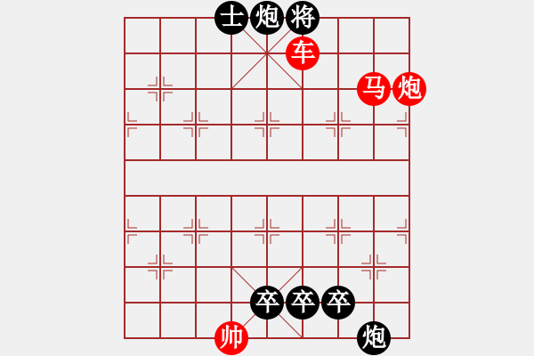 象棋棋譜圖片：連將殺107.PGN - 步數(shù)：9 