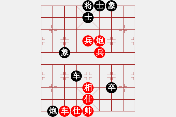 象棋棋譜圖片：玉手對(duì)布衣.pgn - 步數(shù)：90 