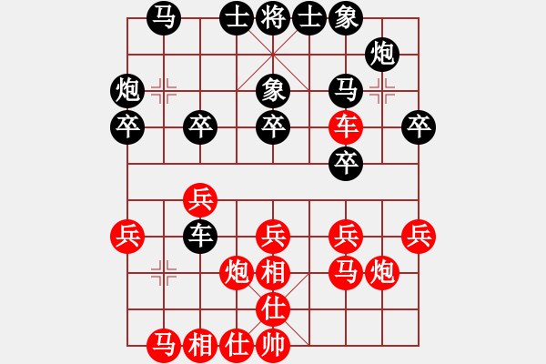 象棋棋譜圖片：青城奇葩(人王)-和-仙人指錯路(人王) - 步數(shù)：30 