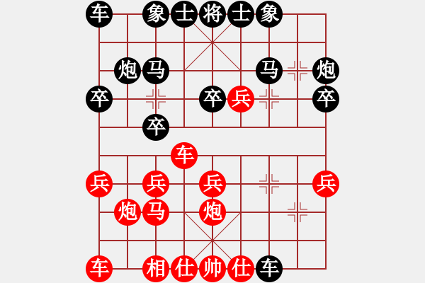 象棋棋譜圖片：中國象棋業(yè)余對局楊藝先對康哲祺 - 步數(shù)：20 