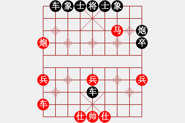 象棋棋譜圖片：中國象棋業(yè)余對局楊藝先對康哲祺 - 步數(shù)：40 