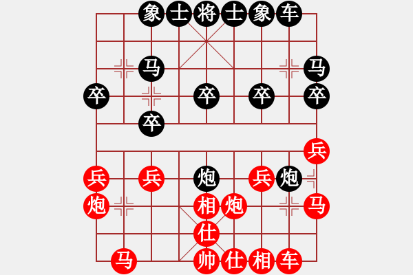 象棋棋譜圖片：趙廣良 先負(fù) 武俊強(qiáng) - 步數(shù)：20 