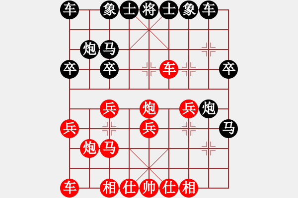 象棋棋譜圖片：左馬盤河棄空頭飛刀 - 步數(shù)：20 