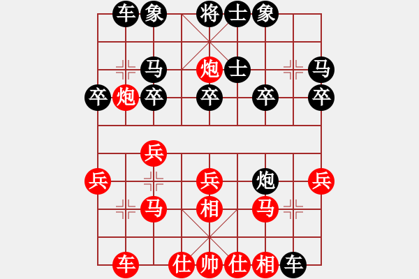 象棋棋譜圖片：2021.4.1.5博雅象棋五分鐘中級(jí)先勝仙人指路對(duì)右中炮 - 步數(shù)：20 