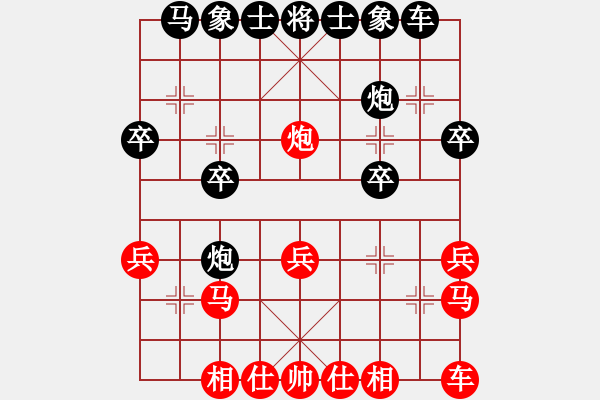 象棋棋譜圖片：熱血盟☆溫柔一刀[紅] -VS- 曉琳捉棋[黑] - 步數(shù)：20 