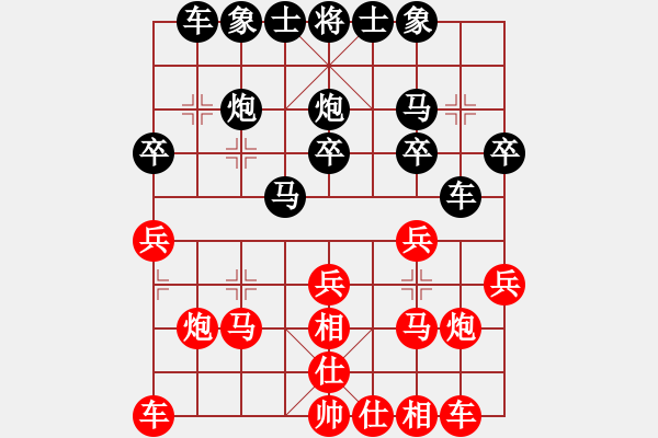 象棋棋譜圖片：深圳 邢棟 勝 潮州 郭中基 - 步數(shù)：20 