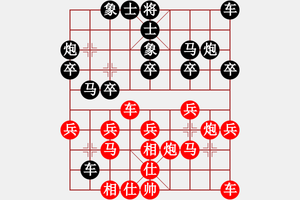 象棋棋譜圖片：小是小1234紅負(fù)葬心【過宮炮對進(jìn)左馬】 - 步數(shù)：20 