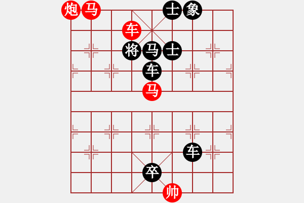 象棋棋譜圖片：百年苦樂(lè)由他人 - 步數(shù)：13 