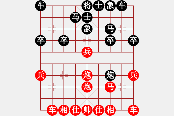 象棋棋譜圖片：橫才俊儒[紅] -VS- 黑暗與光明[黑] - 步數(shù)：20 