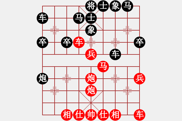 象棋棋譜圖片：橫才俊儒[紅] -VS- 黑暗與光明[黑] - 步數(shù)：30 