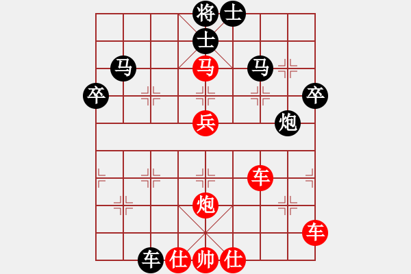 象棋棋譜圖片：橫才俊儒[紅] -VS- 黑暗與光明[黑] - 步數(shù)：50 