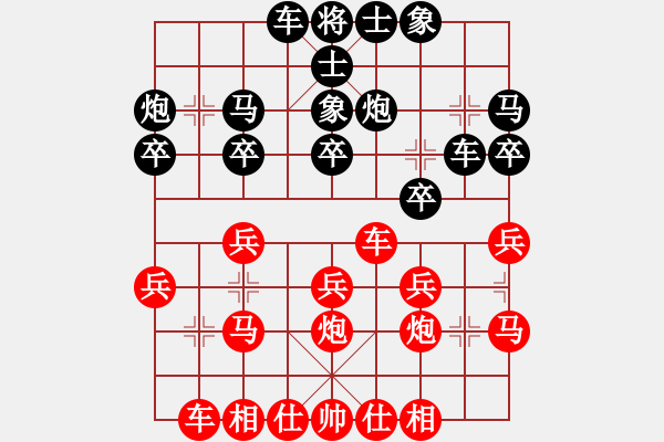 象棋棋譜圖片：中國(guó) 謝靖 和 菲律賓 陳培進(jìn) - 步數(shù)：20 