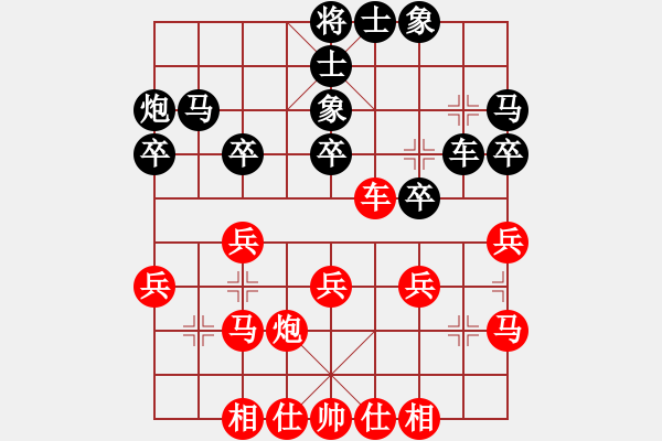 象棋棋譜圖片：中國(guó) 謝靖 和 菲律賓 陳培進(jìn) - 步數(shù)：30 