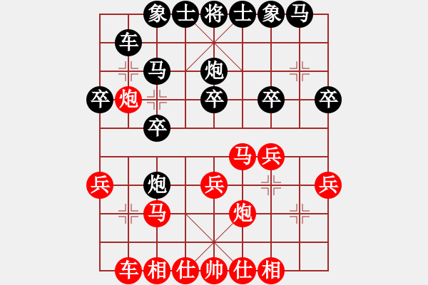 象棋棋譜圖片：中炮對(duì)后補(bǔ)列炮黑與紅對(duì)稱(chēng)（旋風(fēng)V7.0先勝巫師專(zhuān)業(yè)級(jí)） - 步數(shù)：20 