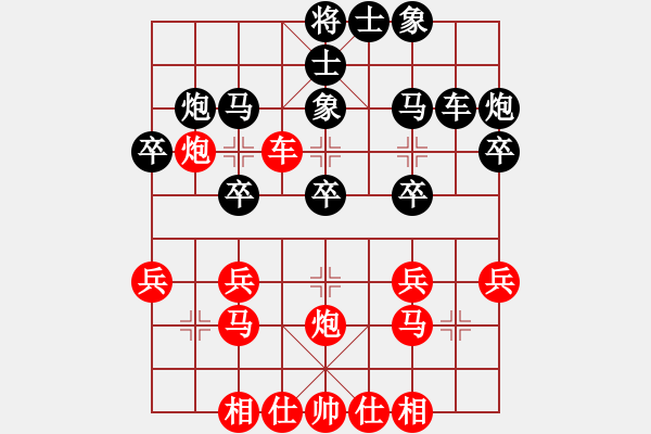 象棋棋譜圖片：青城鐵棋(4段)-負(fù)-天馬心空(9段) - 步數(shù)：30 