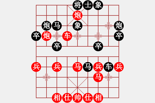 象棋棋譜圖片：青城鐵棋(4段)-負(fù)-天馬心空(9段) - 步數(shù)：40 