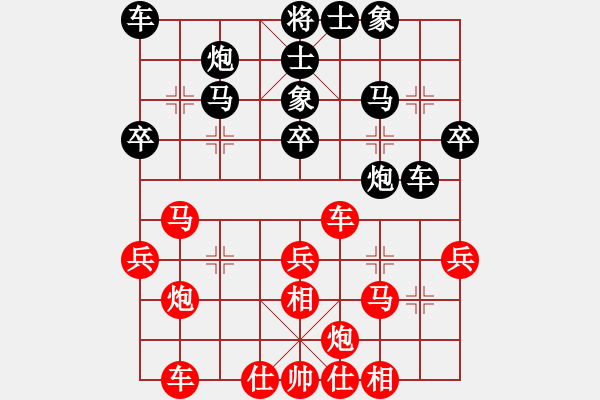 象棋棋谱图片：宋昊明 先和 孙浩宇 - 步数：30 