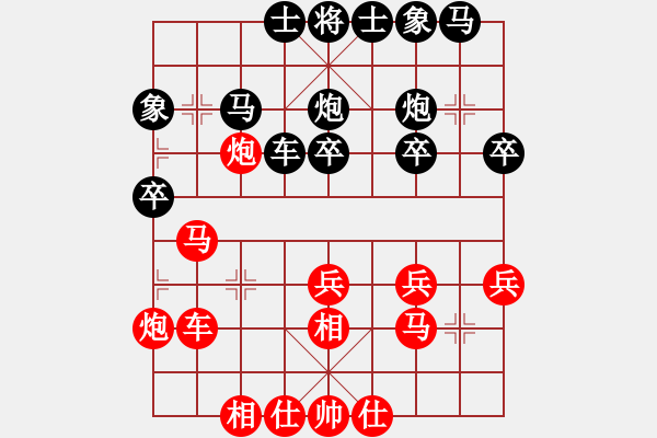 象棋棋譜圖片：wwxs(4段)-負(fù)-向你學(xué)棋(4段) - 步數(shù)：30 