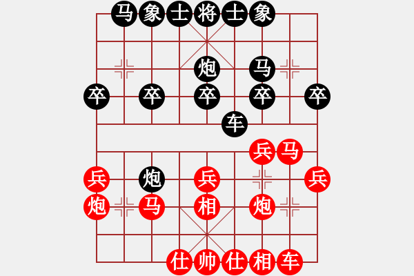 象棋棋譜圖片：中國(guó)澳門 李錦歡 VS 菲律賓 蔡世和 - 步數(shù)：20 