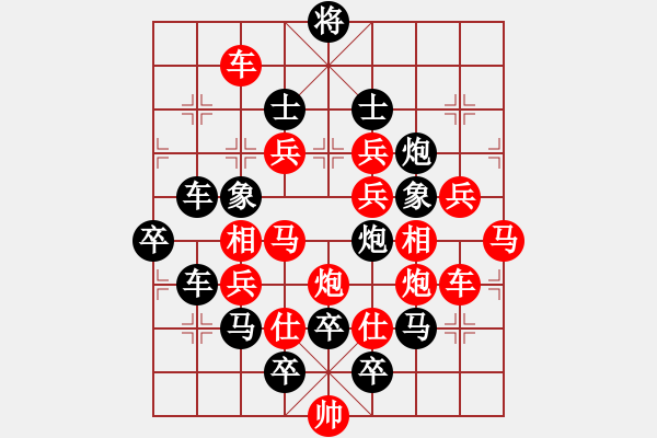 象棋棋譜圖片：四方大團(tuán)圓之《方方正正》，王方權(quán)擬局 - 步數(shù)：10 