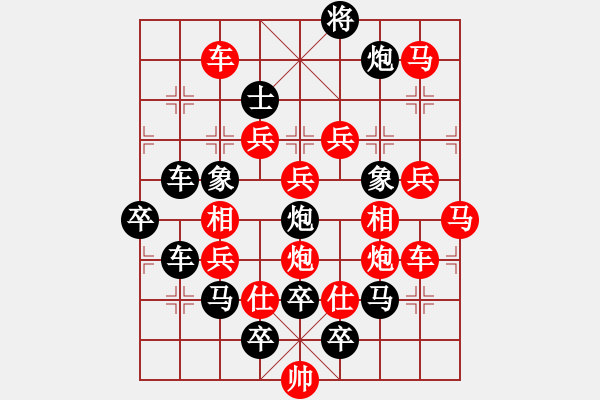 象棋棋譜圖片：四方大團(tuán)圓之《方方正正》，王方權(quán)擬局 - 步數(shù)：20 