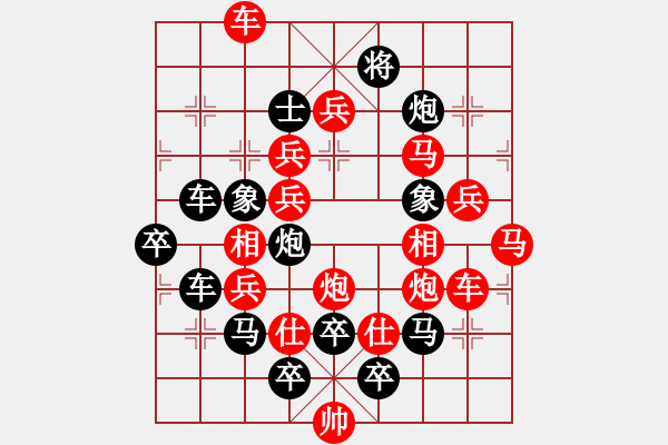 象棋棋譜圖片：四方大團(tuán)圓之《方方正正》，王方權(quán)擬局 - 步數(shù)：30 