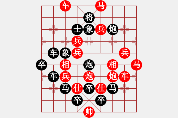 象棋棋譜圖片：四方大團(tuán)圓之《方方正正》，王方權(quán)擬局 - 步數(shù)：40 