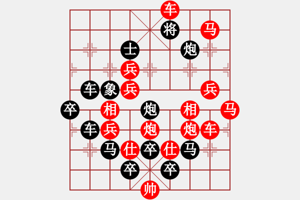 象棋棋譜圖片：四方大團(tuán)圓之《方方正正》，王方權(quán)擬局 - 步數(shù)：47 