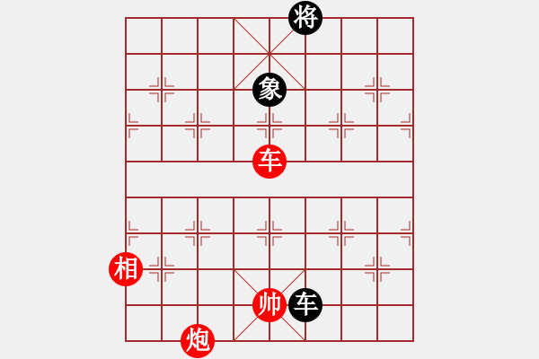 象棋棋譜圖片：車炮相巧勝車雙象 - 步數(shù)：110 