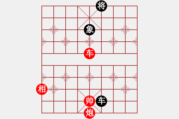 象棋棋譜圖片：車炮相巧勝車雙象 - 步數(shù)：120 