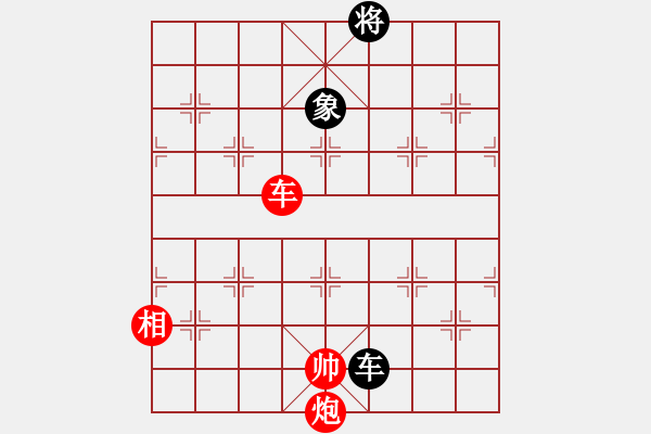 象棋棋譜圖片：車炮相巧勝車雙象 - 步數(shù)：130 