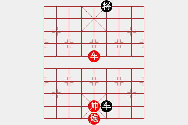 象棋棋譜圖片：車炮相巧勝車雙象 - 步數(shù)：160 