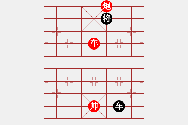 象棋棋譜圖片：車炮相巧勝車雙象 - 步數(shù)：200 