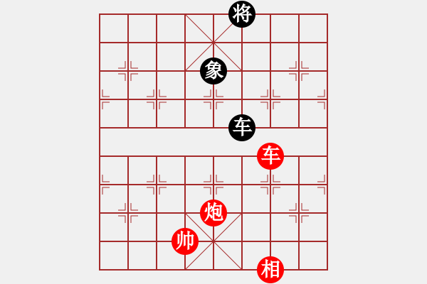 象棋棋譜圖片：車炮相巧勝車雙象 - 步數(shù)：60 