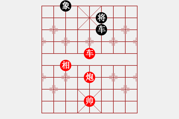 象棋棋譜圖片：車炮相巧勝車雙象 - 步數(shù)：80 