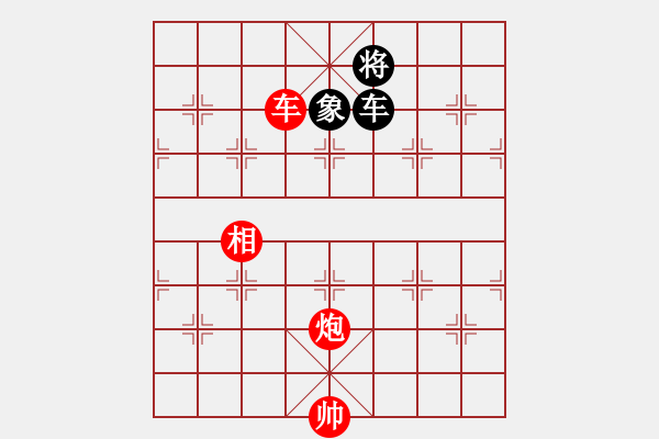 象棋棋譜圖片：車炮相巧勝車雙象 - 步數(shù)：90 