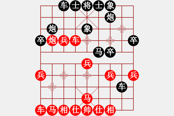 象棋棋譜圖片：下輩子再考（業(yè)4-1）先負(fù)大道至簡(jiǎn)（專1-1）202409211520.pgn - 步數(shù)：30 