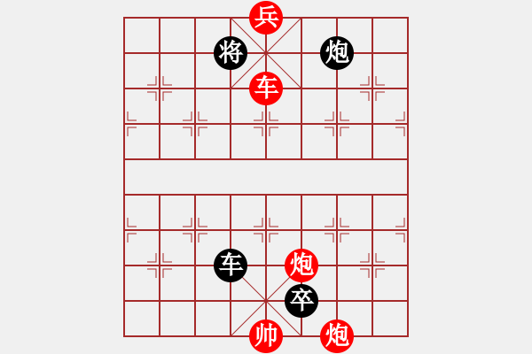 象棋棋譜圖片：街頭江湖殘局1 - 步數(shù)：10 