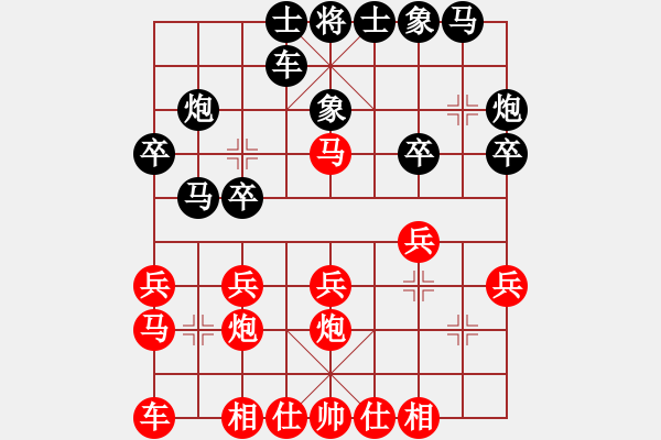 象棋棋譜圖片：五七炮進(jìn)三兵對屏風(fēng)馬進(jìn)三卒黑右橫車變（4） - 步數(shù)：20 