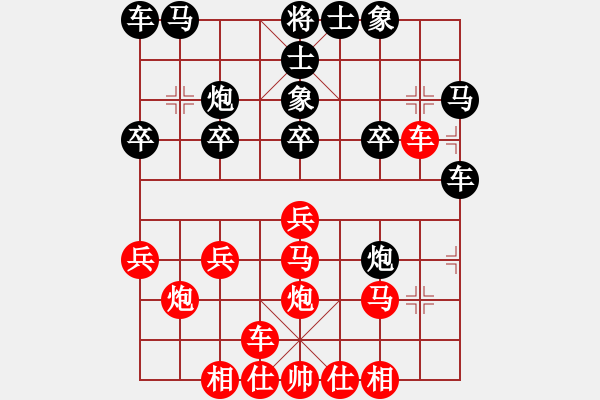 象棋棋譜圖片：dlclwdl(1段)-勝-奇妙一點(diǎn)紅(1段) - 步數(shù)：20 