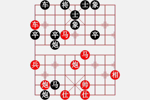 象棋棋譜圖片：dlclwdl(1段)-勝-奇妙一點(diǎn)紅(1段) - 步數(shù)：50 