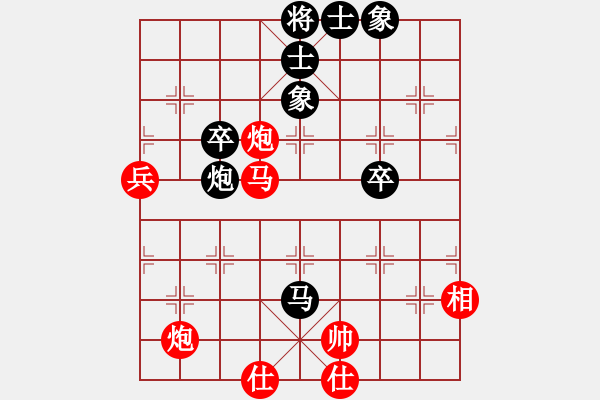 象棋棋譜圖片：dlclwdl(1段)-勝-奇妙一點(diǎn)紅(1段) - 步數(shù)：70 