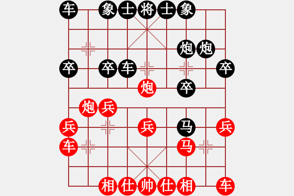 象棋棋谱图片：一76 广西欧照芳先和浙江徐崇峰.XQF - 步数：20 