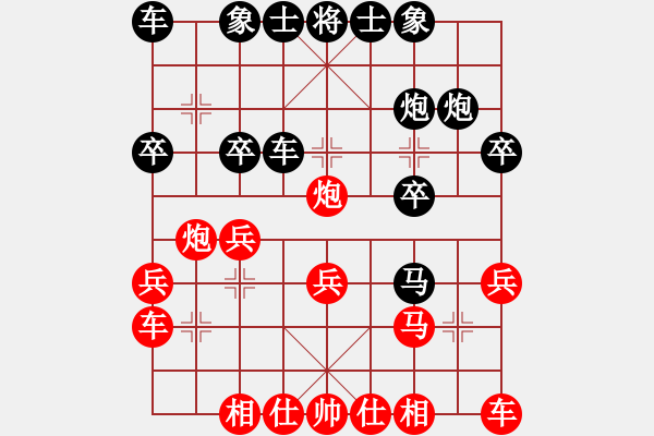 象棋棋譜圖片：一76 廣西歐照芳先和浙江徐崇峰.XQF - 步數(shù)：20 