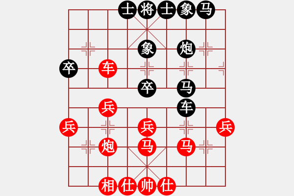 象棋棋谱图片：下山王(日帅)-和-萤火虫(日帅) - 步数：40 